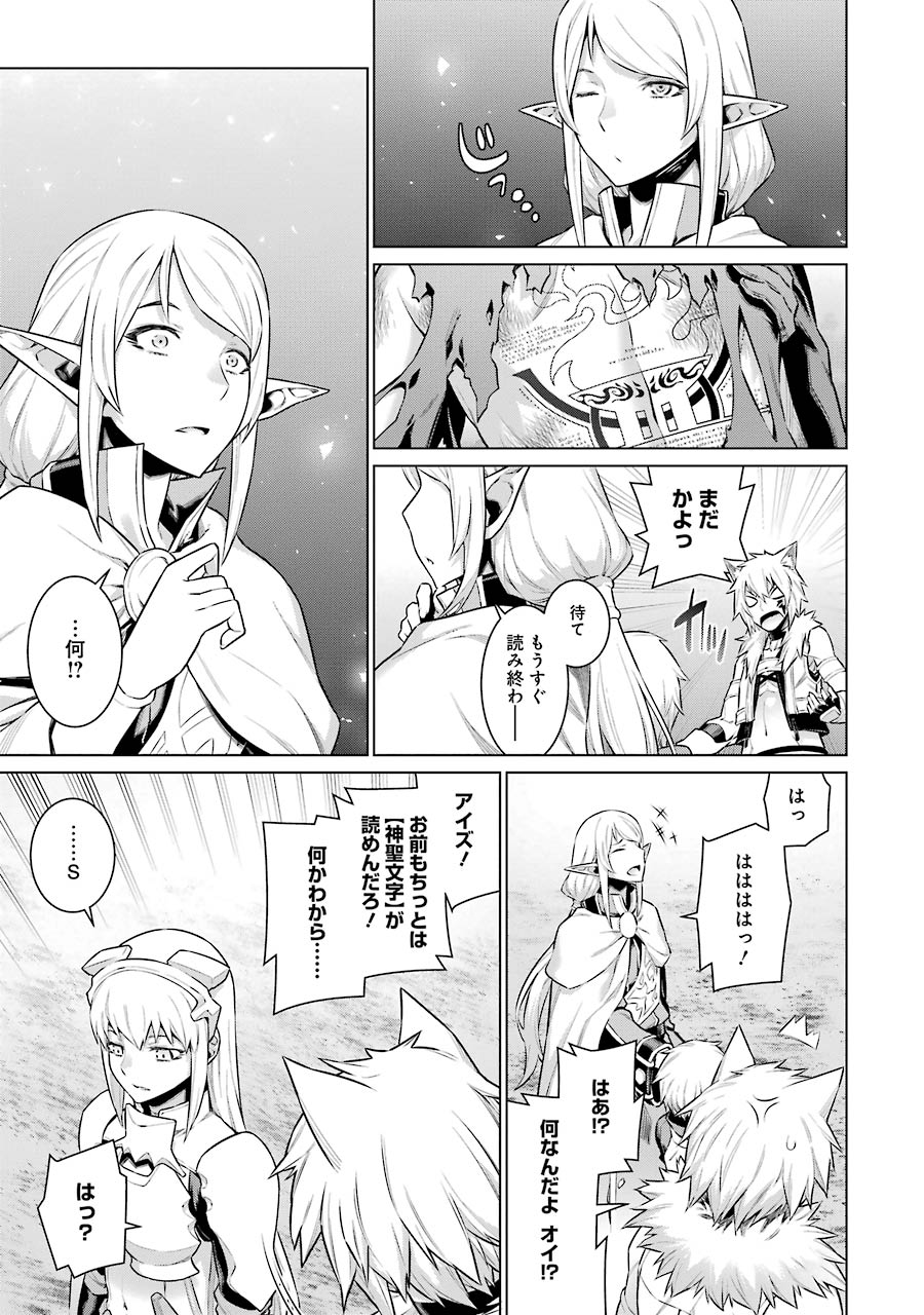 Dungeon ni Deai o Motomeru no wa Machigatteiru darou ka Chapter 46 3ページ