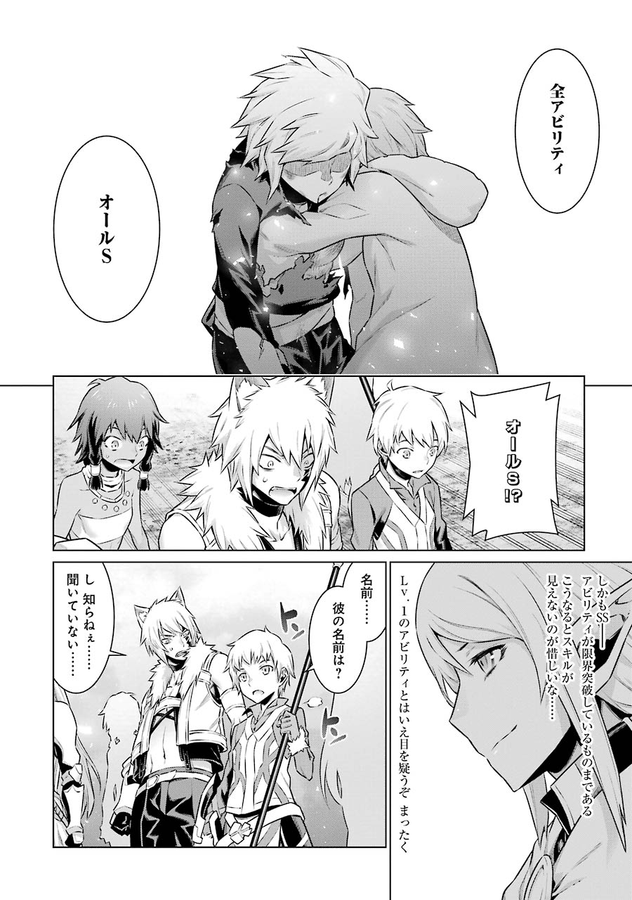 Dungeon ni Deai o Motomeru no wa Machigatteiru darou ka Chapter 46 4ページ
