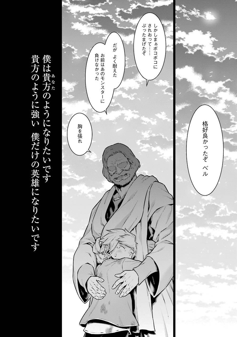 Dungeon ni Deai o Motomeru no wa Machigatteiru darou ka Chapter 46 6ページ