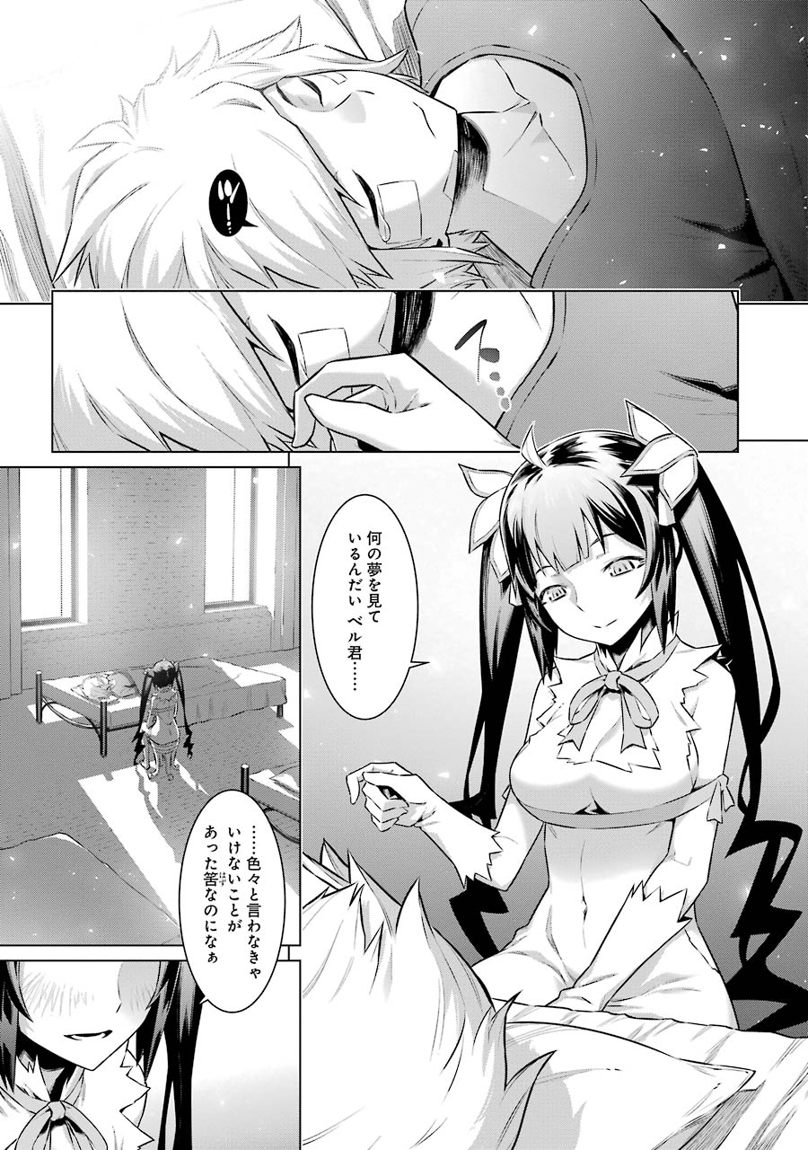 Dungeon ni Deai o Motomeru no wa Machigatteiru darou ka Chapter 46 9ページ