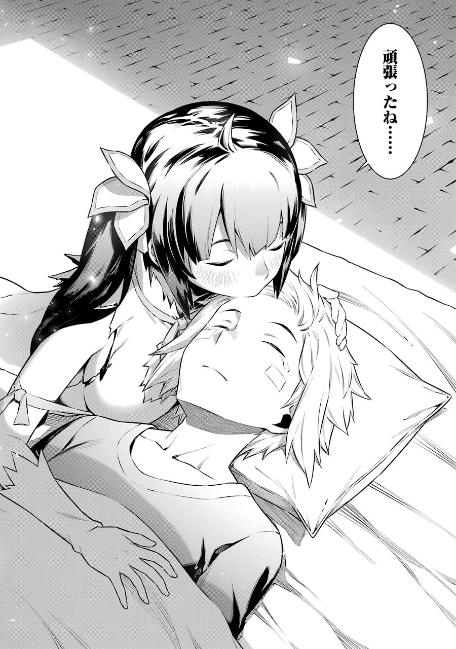 Dungeon ni Deai o Motomeru no wa Machigatteiru darou ka Chapter 46 10ページ