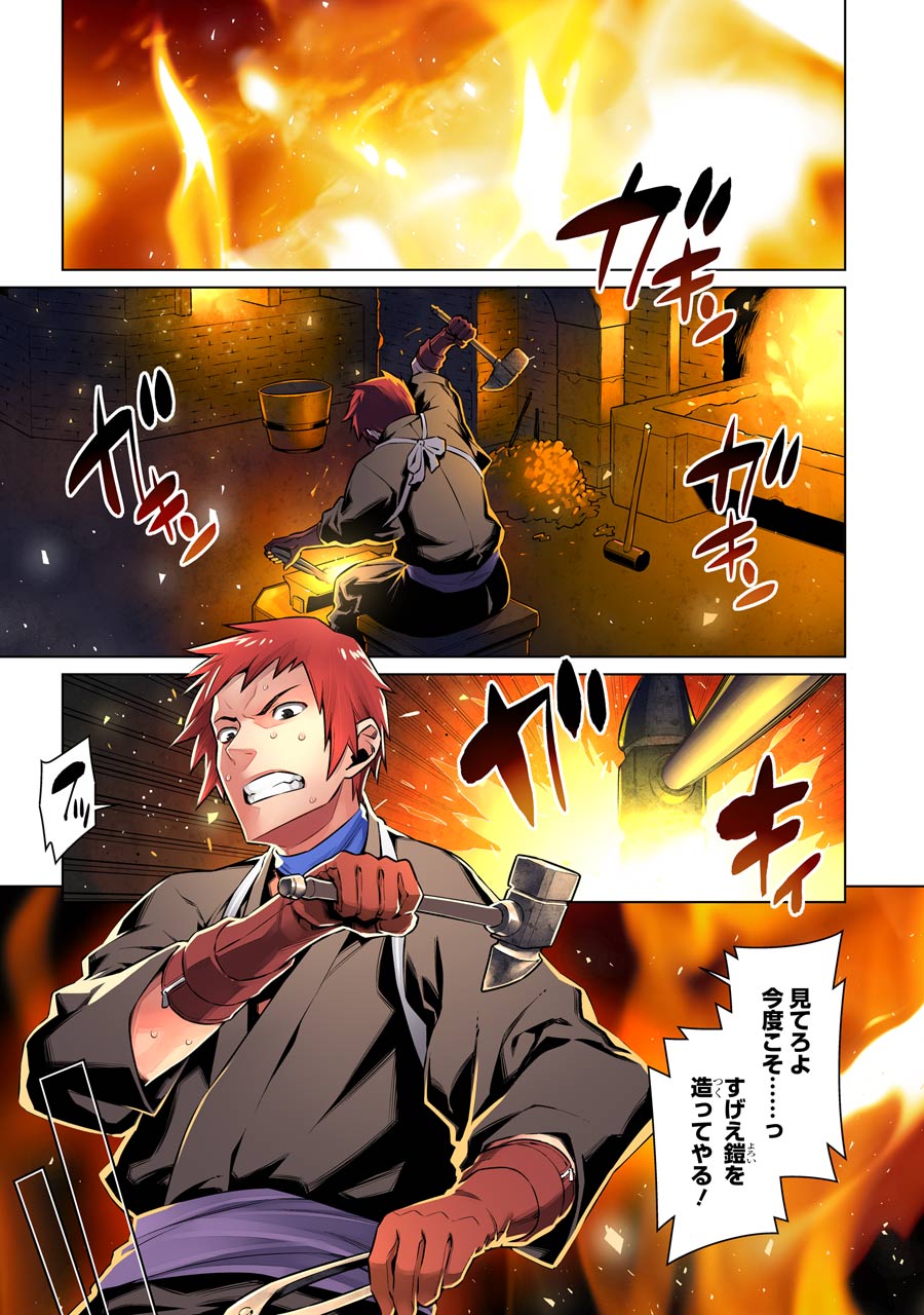 Dungeon ni Deai o Motomeru no wa Machigatteiru darou ka Chapter 47 1ページ