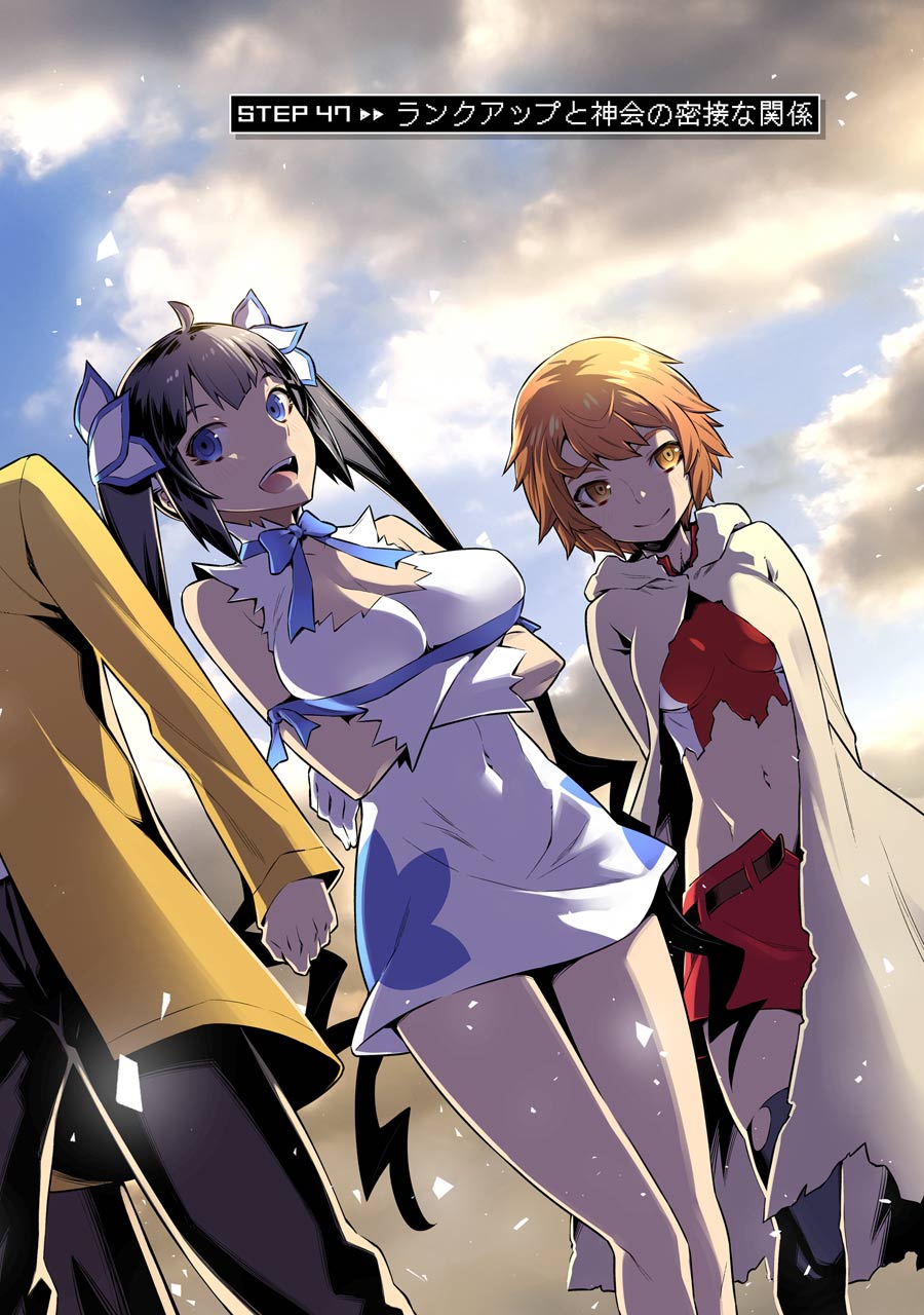 Dungeon ni Deai o Motomeru no wa Machigatteiru darou ka Chapter 47 2ページ