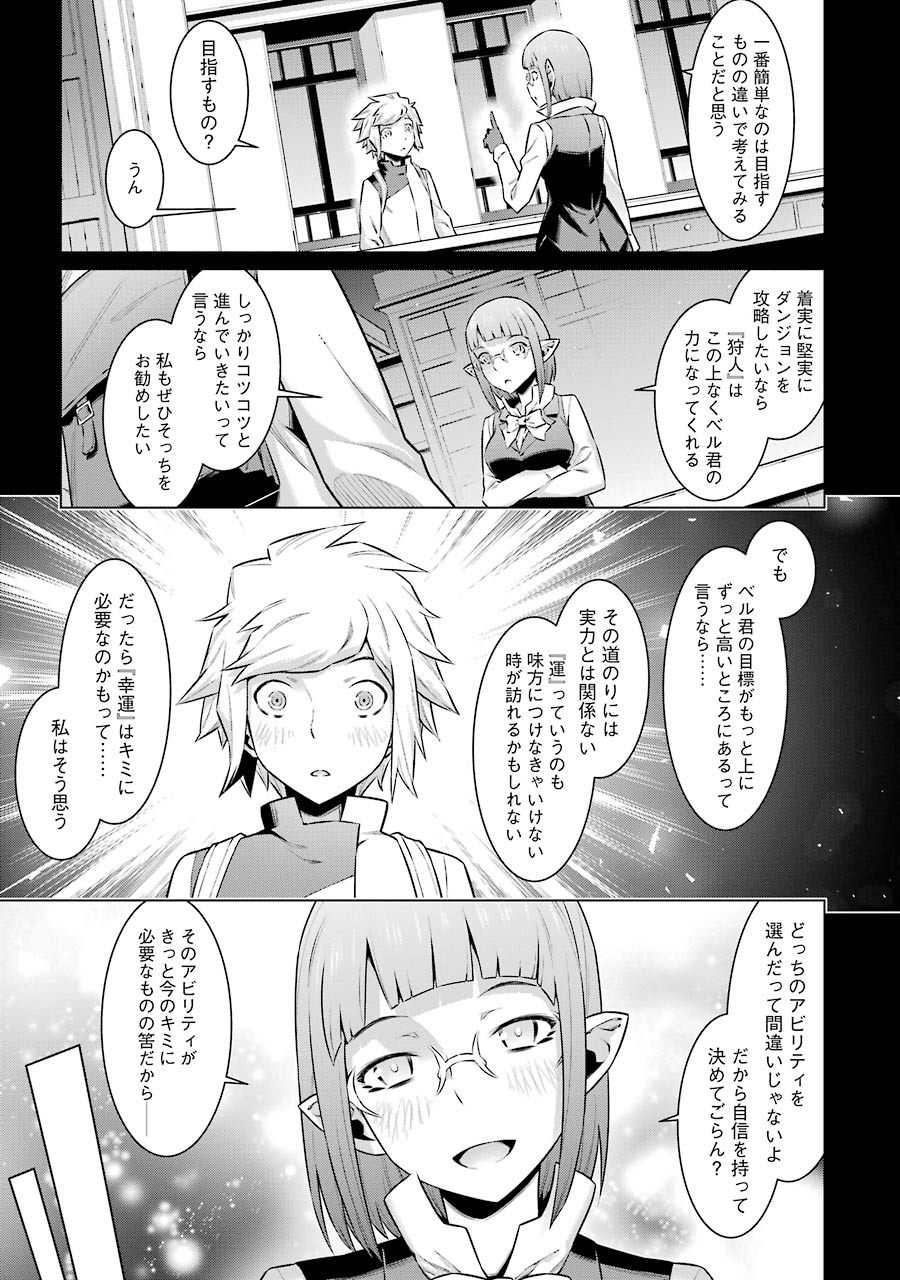 Dungeon ni Deai o Motomeru no wa Machigatteiru darou ka Chapter 47 11ページ