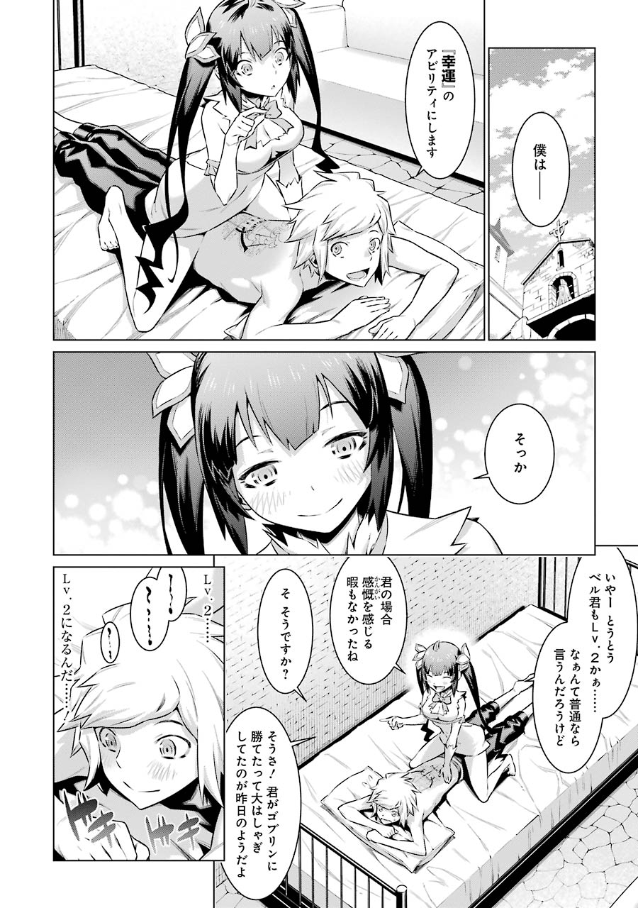 Dungeon ni Deai o Motomeru no wa Machigatteiru darou ka Chapter 47 12ページ