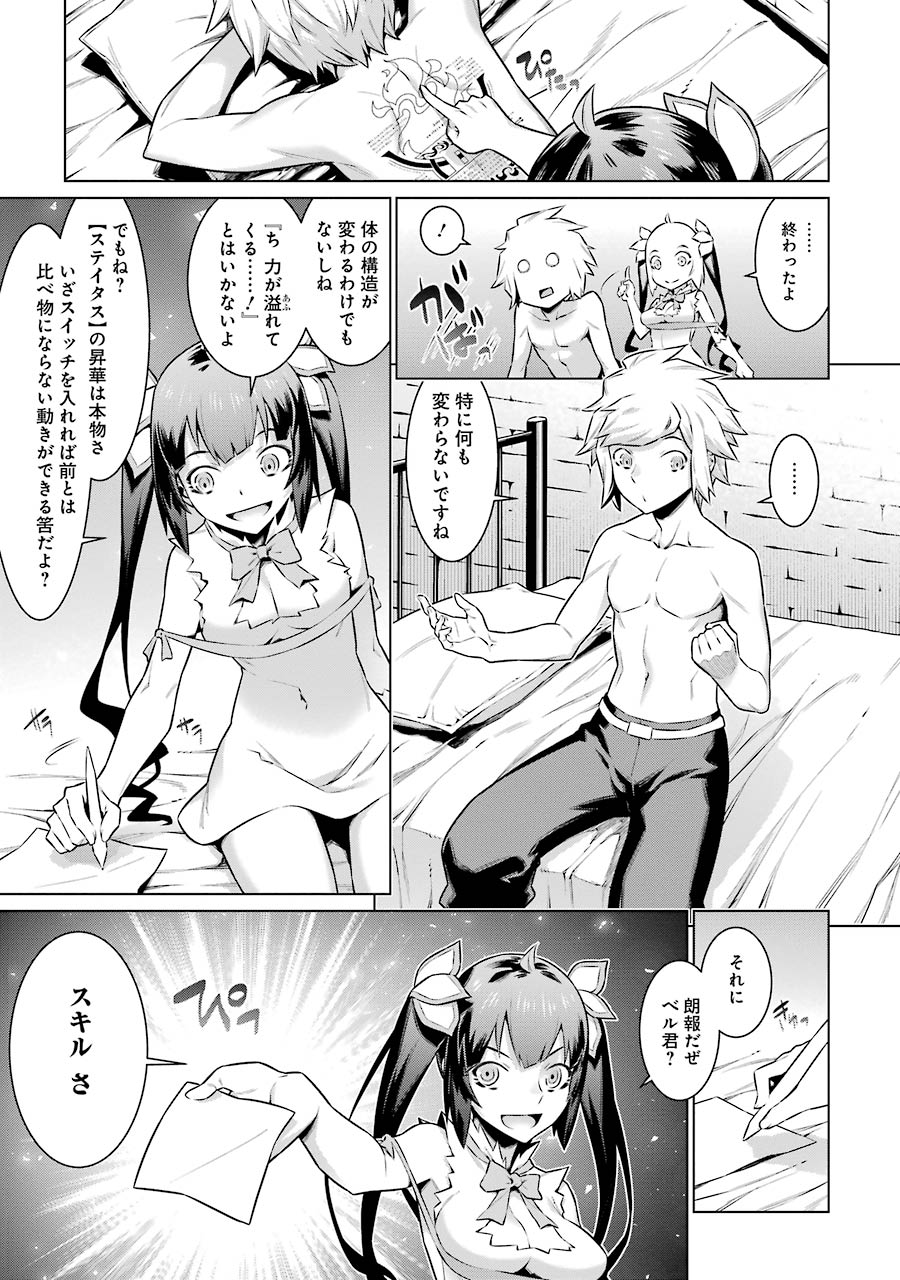 Dungeon ni Deai o Motomeru no wa Machigatteiru darou ka Chapter 47 13ページ