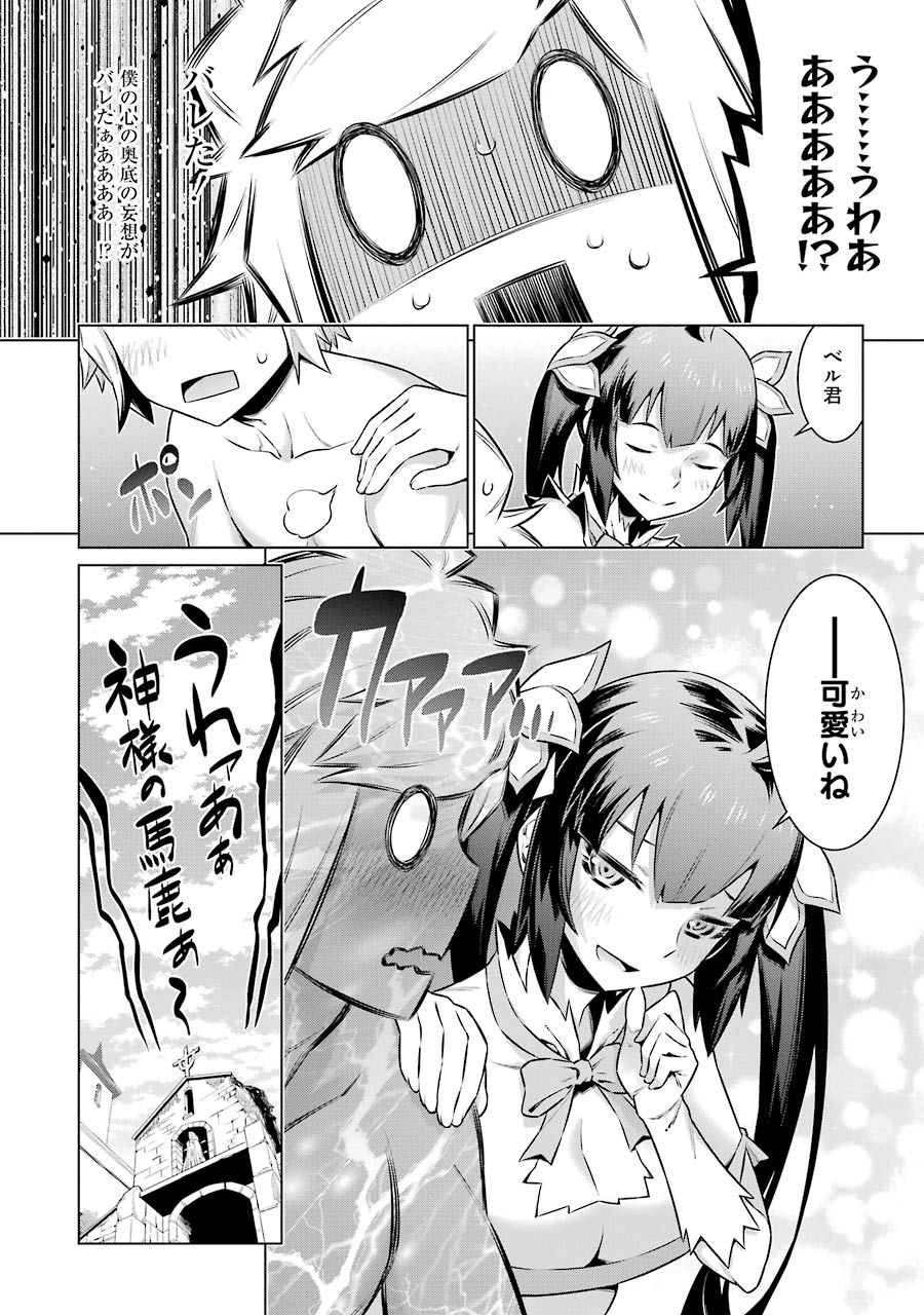 Dungeon ni Deai o Motomeru no wa Machigatteiru darou ka Chapter 47 16ページ