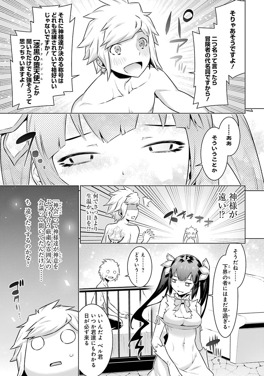 Dungeon ni Deai o Motomeru no wa Machigatteiru darou ka Chapter 47 19ページ