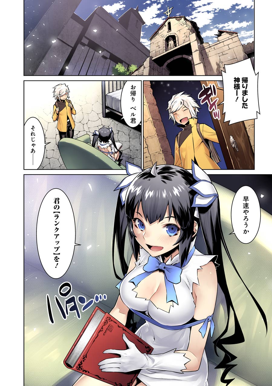 Dungeon ni Deai o Motomeru no wa Machigatteiru darou ka Chapter 47 4ページ