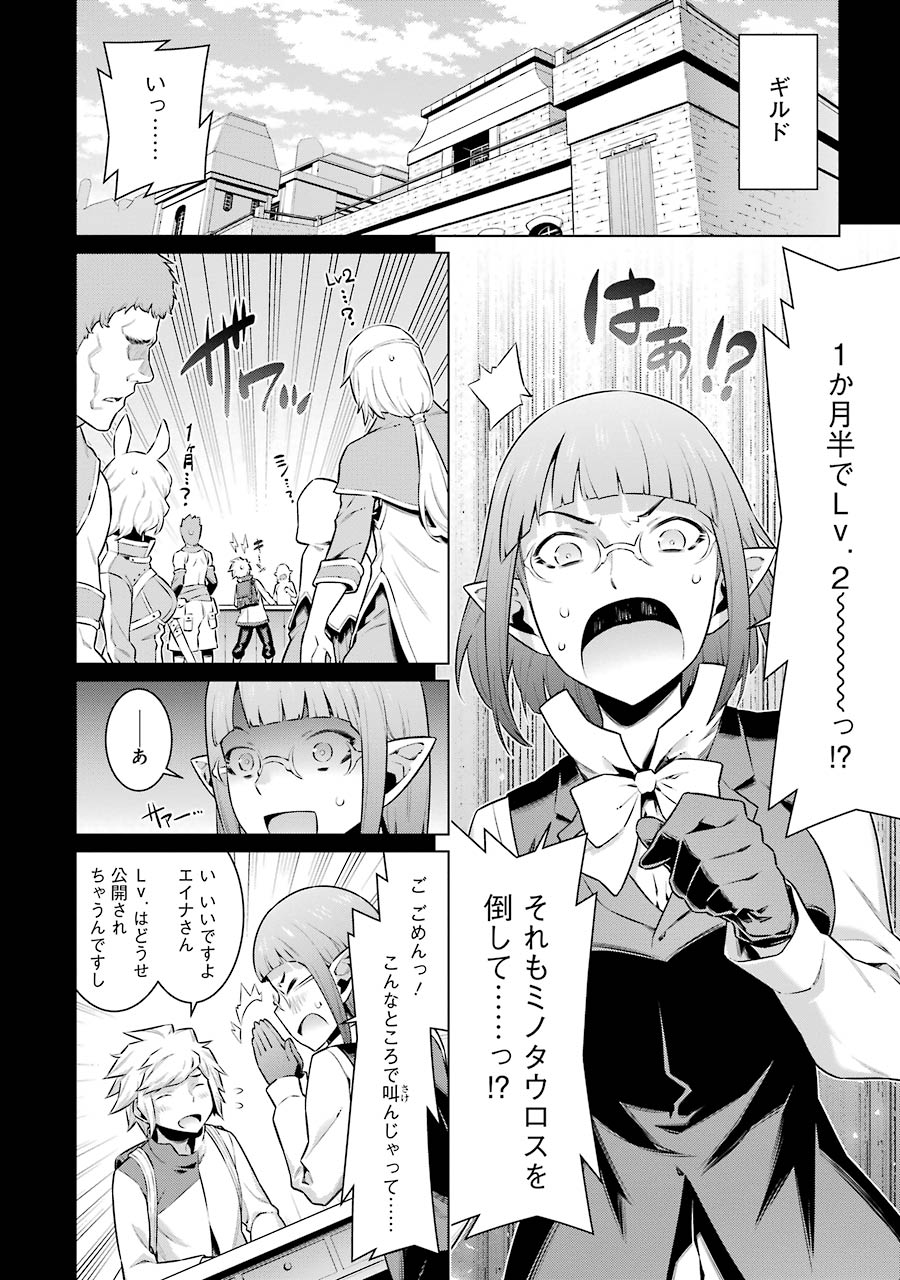Dungeon ni Deai o Motomeru no wa Machigatteiru darou ka Chapter 47 6ページ