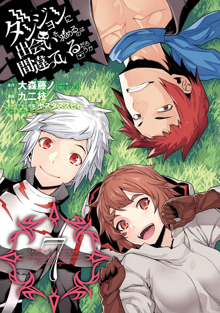 Dungeon ni Deai o Motomeru no wa Machigatteiru darou ka Chapter 48 1ページ