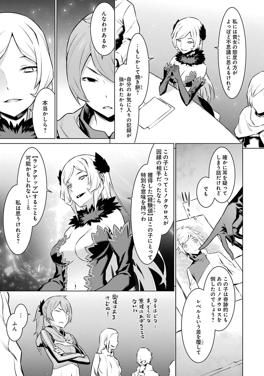 Dungeon ni Deai o Motomeru no wa Machigatteiru darou ka Chapter 48 15ページ