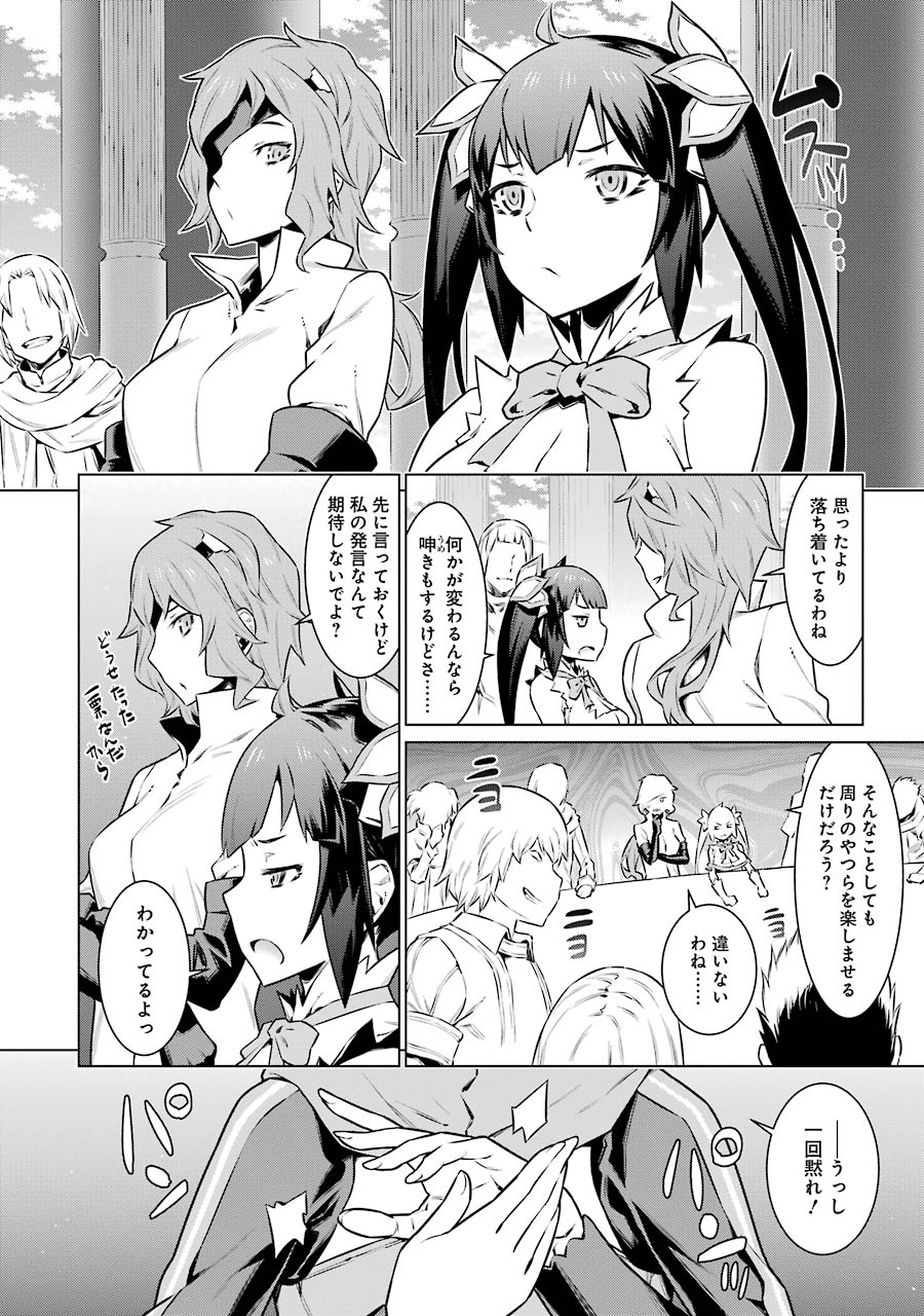 Dungeon ni Deai o Motomeru no wa Machigatteiru darou ka Chapter 48 4ページ