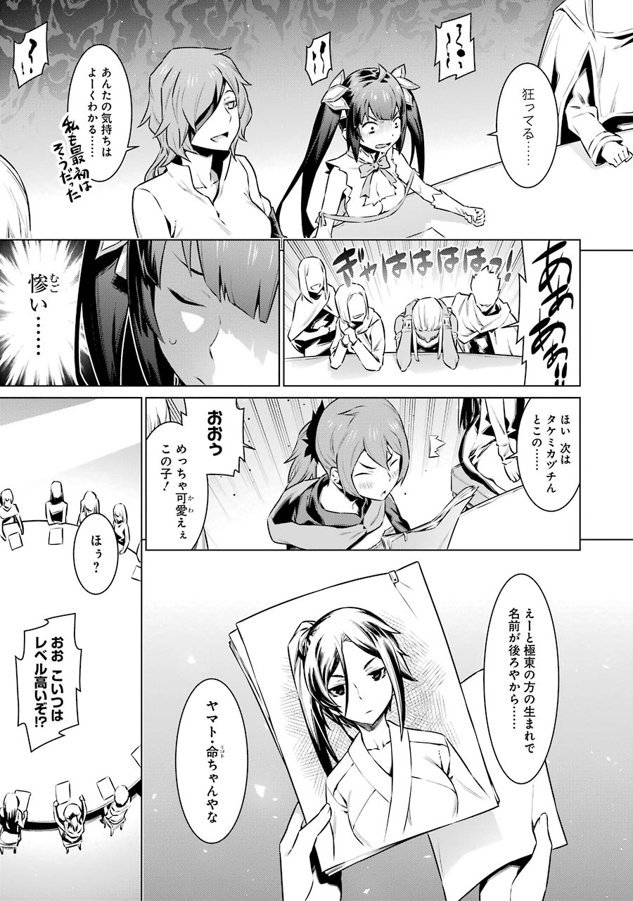 Dungeon ni Deai o Motomeru no wa Machigatteiru darou ka Chapter 48 7ページ