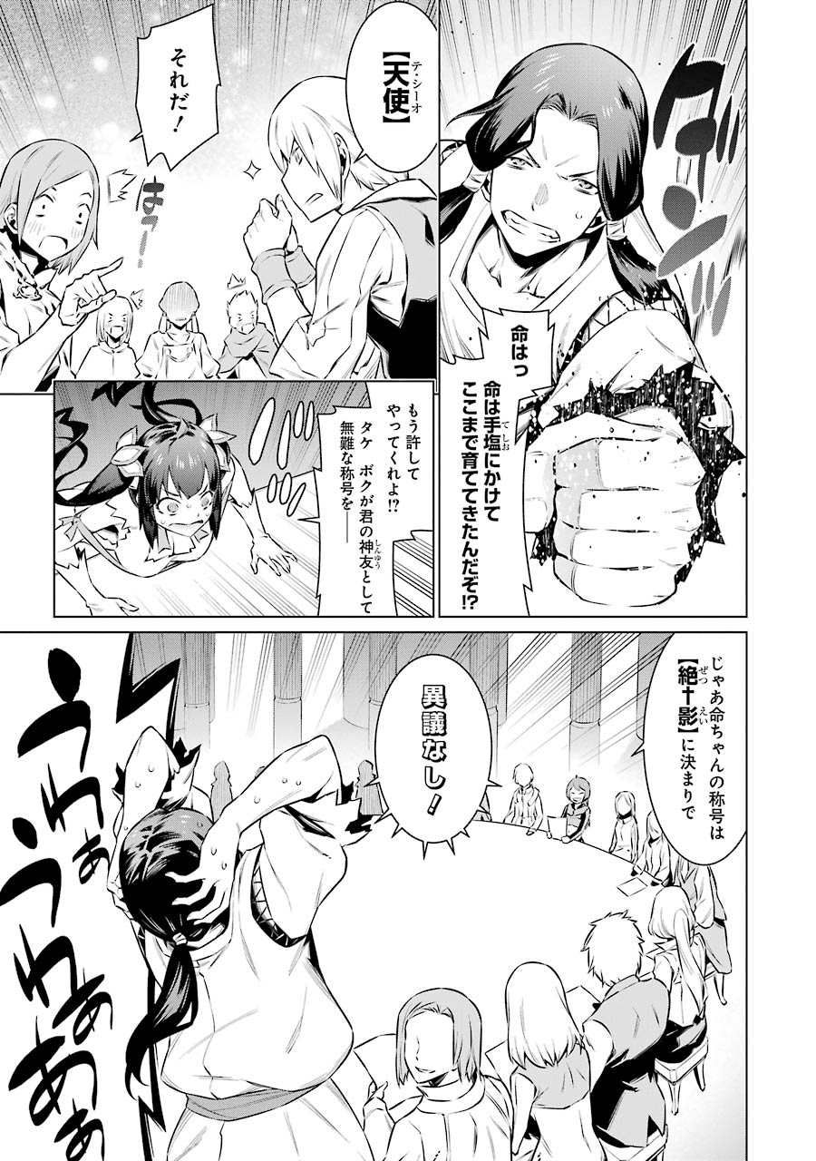 Dungeon ni Deai o Motomeru no wa Machigatteiru darou ka Chapter 48 9ページ