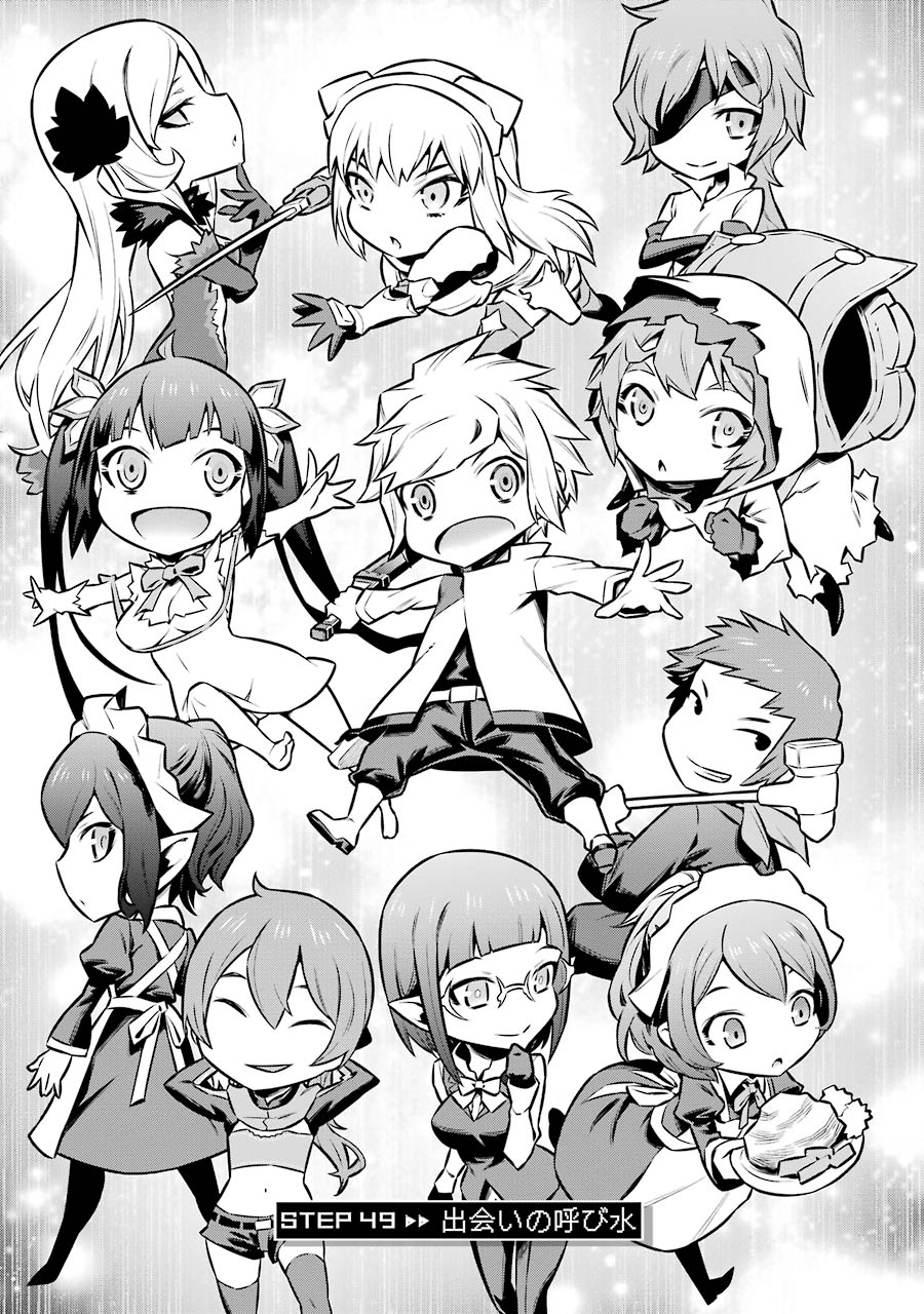 Dungeon ni Deai o Motomeru no wa Machigatteiru darou ka Chapter 49 1ページ