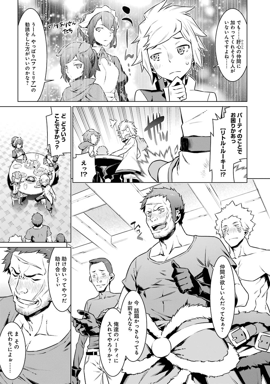 Dungeon ni Deai o Motomeru no wa Machigatteiru darou ka Chapter 49 11ページ