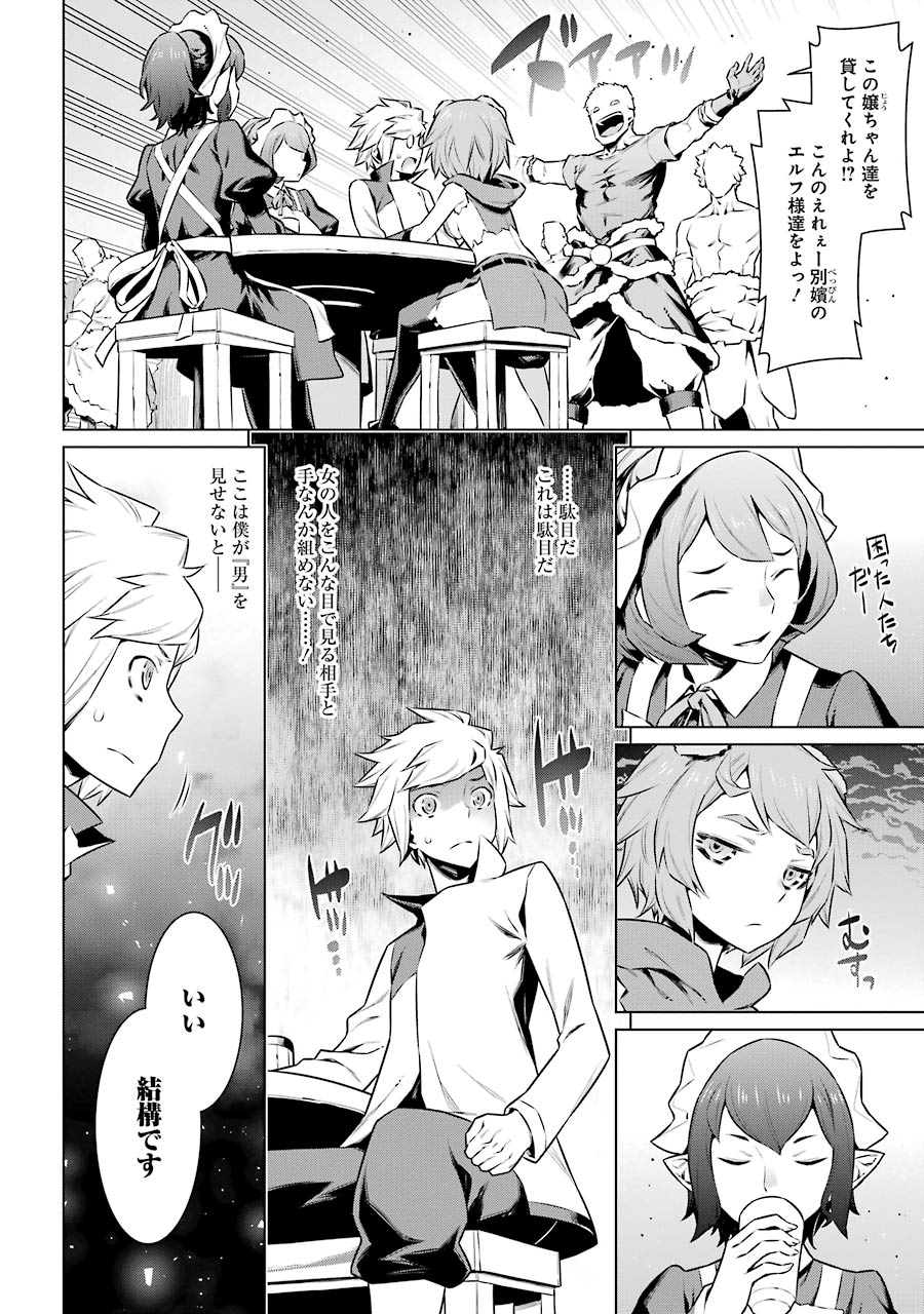 Dungeon ni Deai o Motomeru no wa Machigatteiru darou ka Chapter 49 12ページ