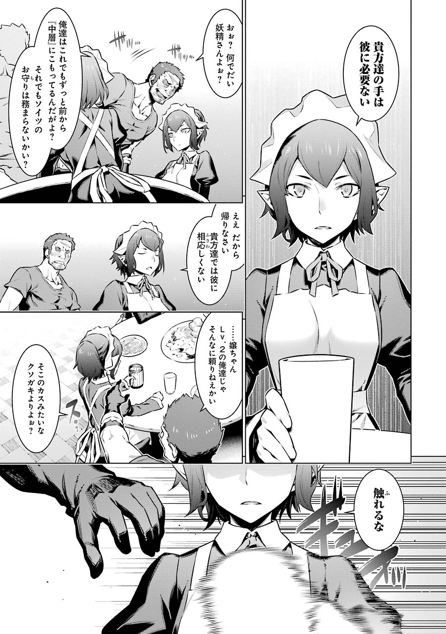 Dungeon ni Deai o Motomeru no wa Machigatteiru darou ka Chapter 49 13ページ