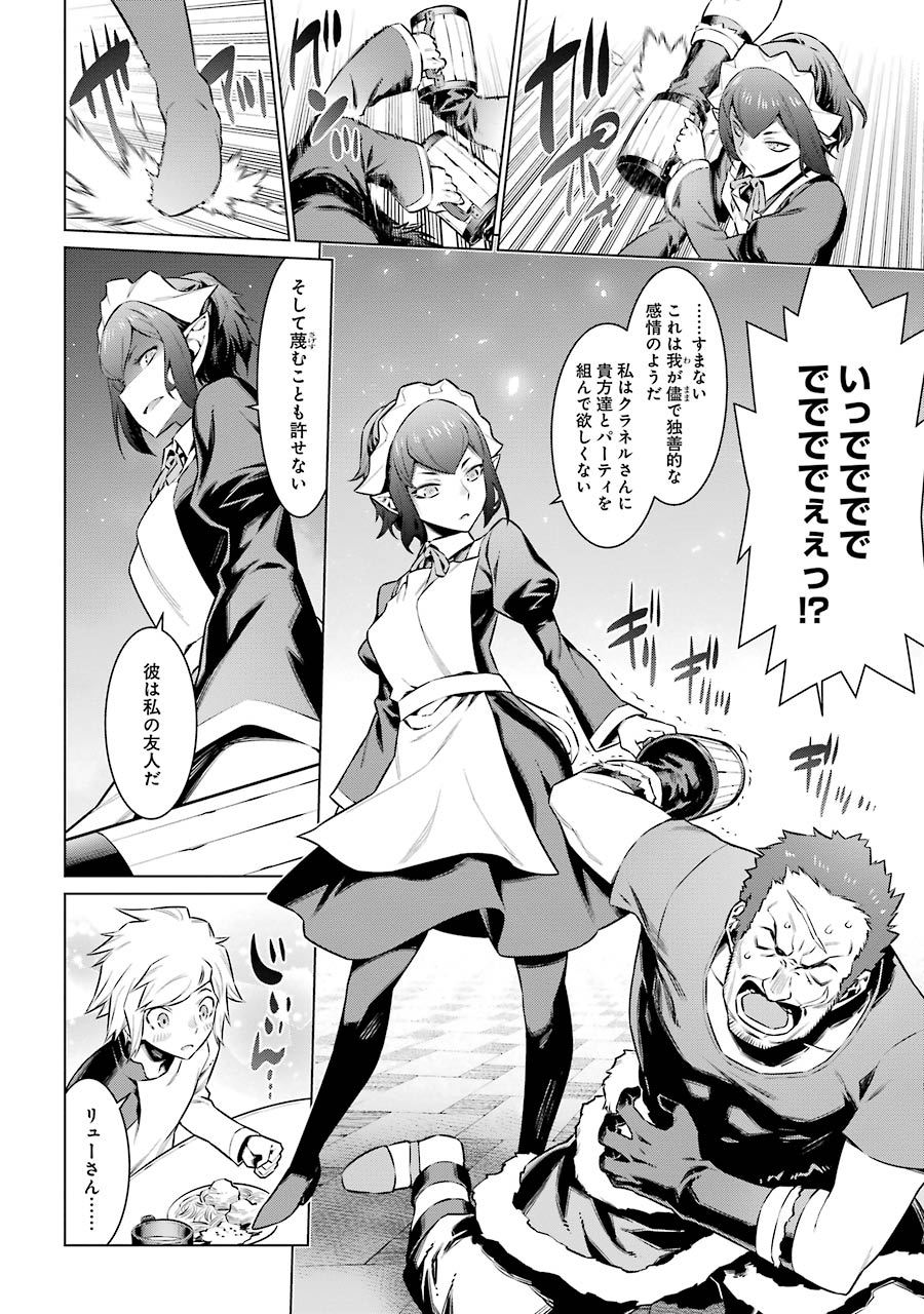 Dungeon ni Deai o Motomeru no wa Machigatteiru darou ka Chapter 49 14ページ