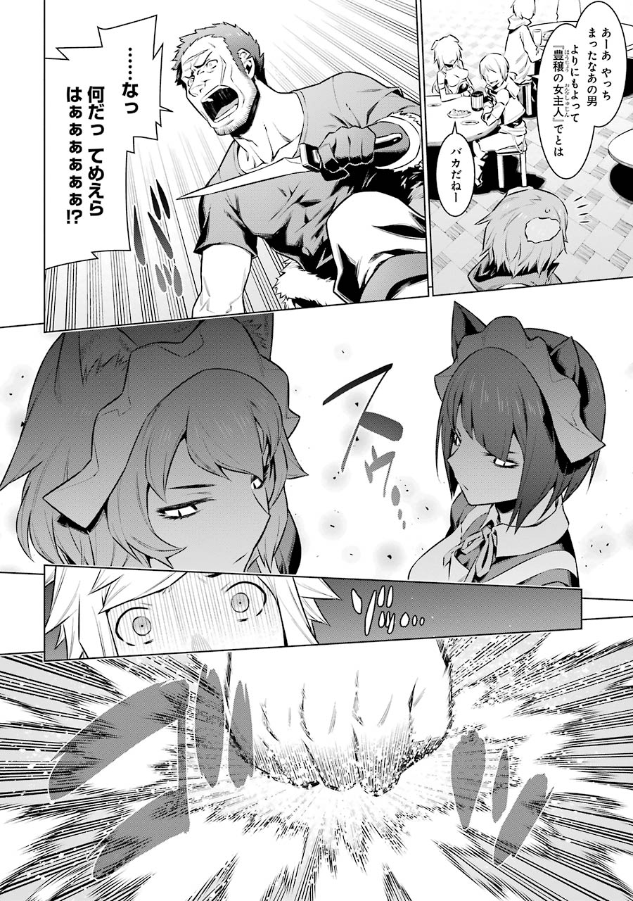 Dungeon ni Deai o Motomeru no wa Machigatteiru darou ka Chapter 49 16ページ