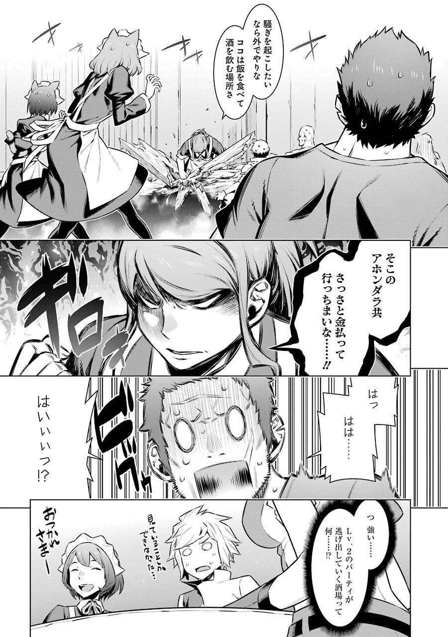 Dungeon ni Deai o Motomeru no wa Machigatteiru darou ka Chapter 49 17ページ