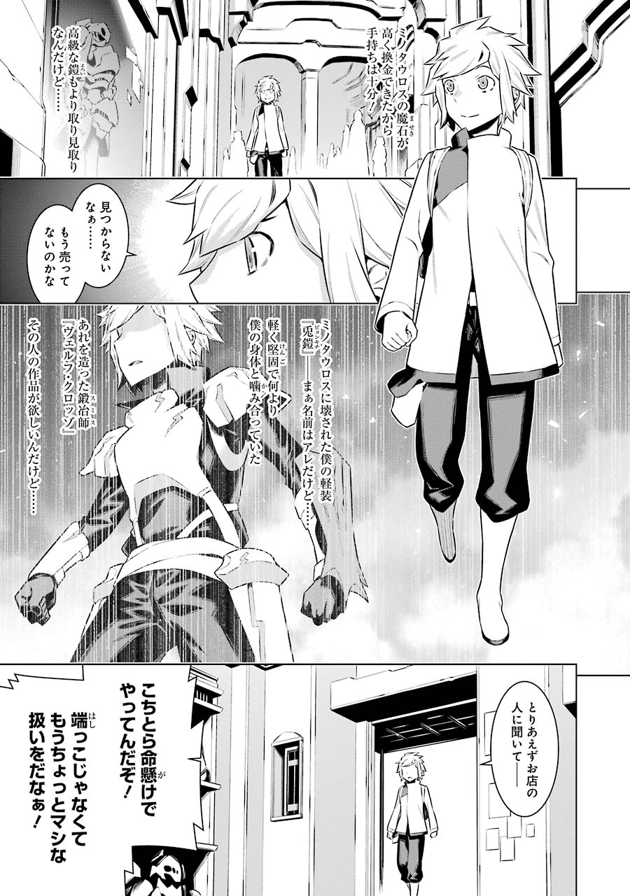 Dungeon ni Deai o Motomeru no wa Machigatteiru darou ka Chapter 49 19ページ