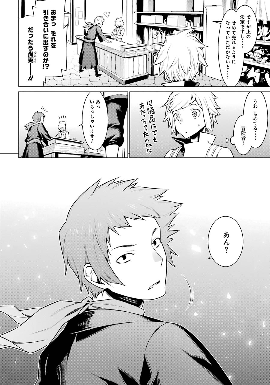 Dungeon ni Deai o Motomeru no wa Machigatteiru darou ka Chapter 49 20ページ