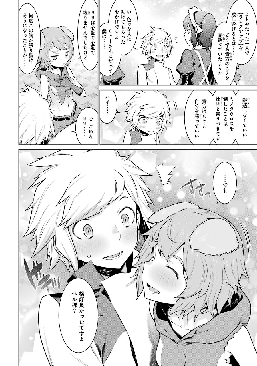 Dungeon ni Deai o Motomeru no wa Machigatteiru darou ka Chapter 49 6ページ