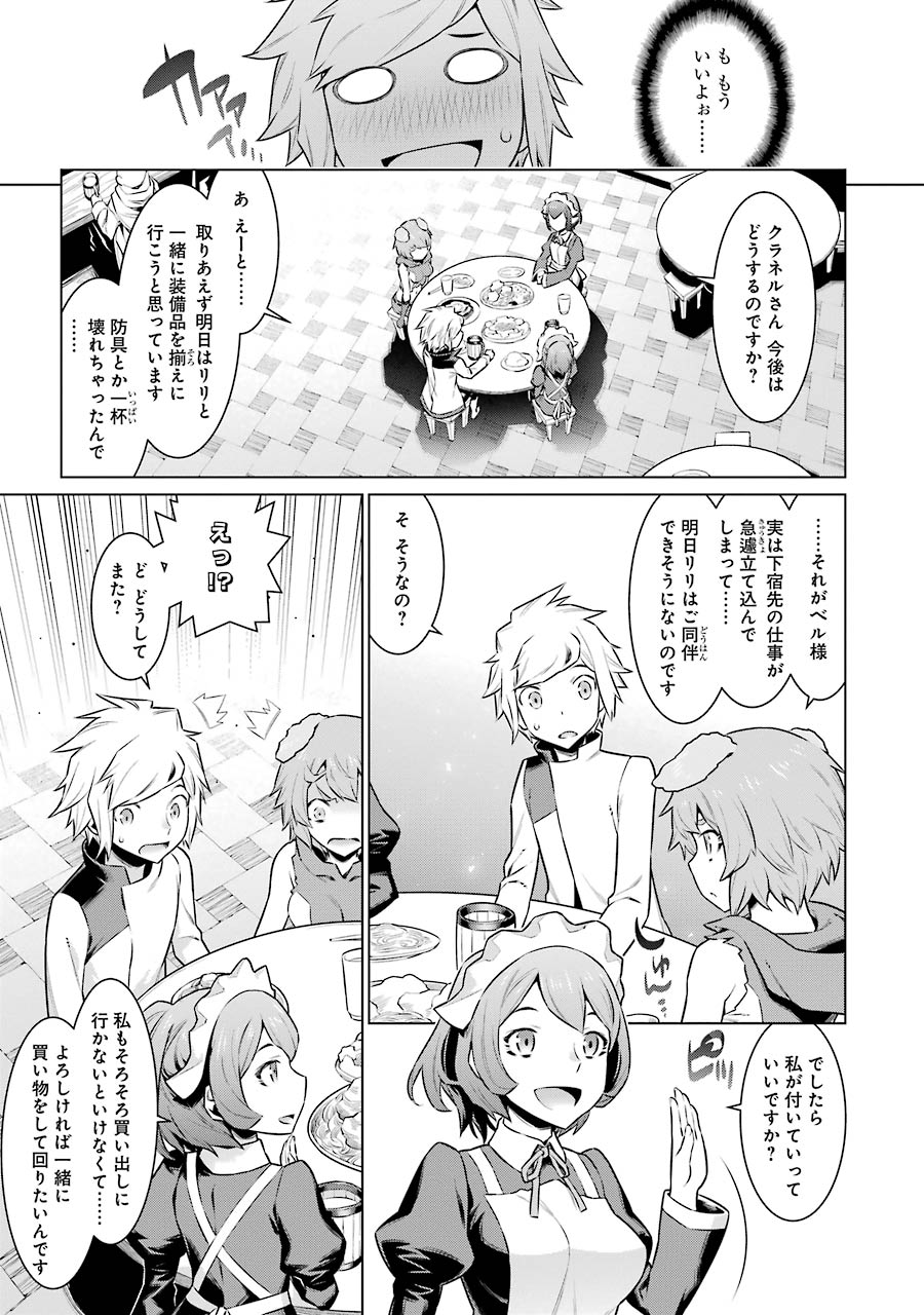 Dungeon ni Deai o Motomeru no wa Machigatteiru darou ka Chapter 49 7ページ