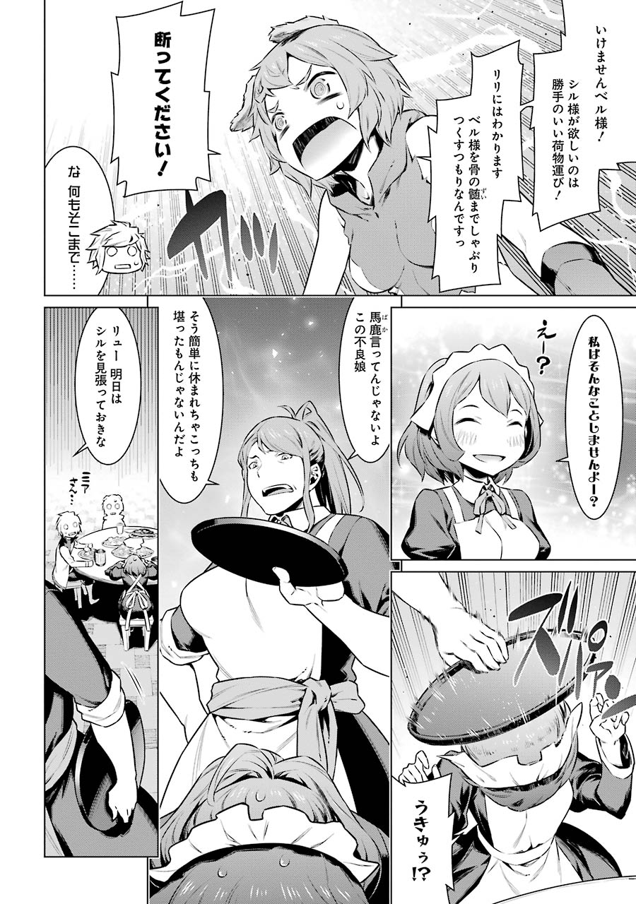Dungeon ni Deai o Motomeru no wa Machigatteiru darou ka Chapter 49 8ページ