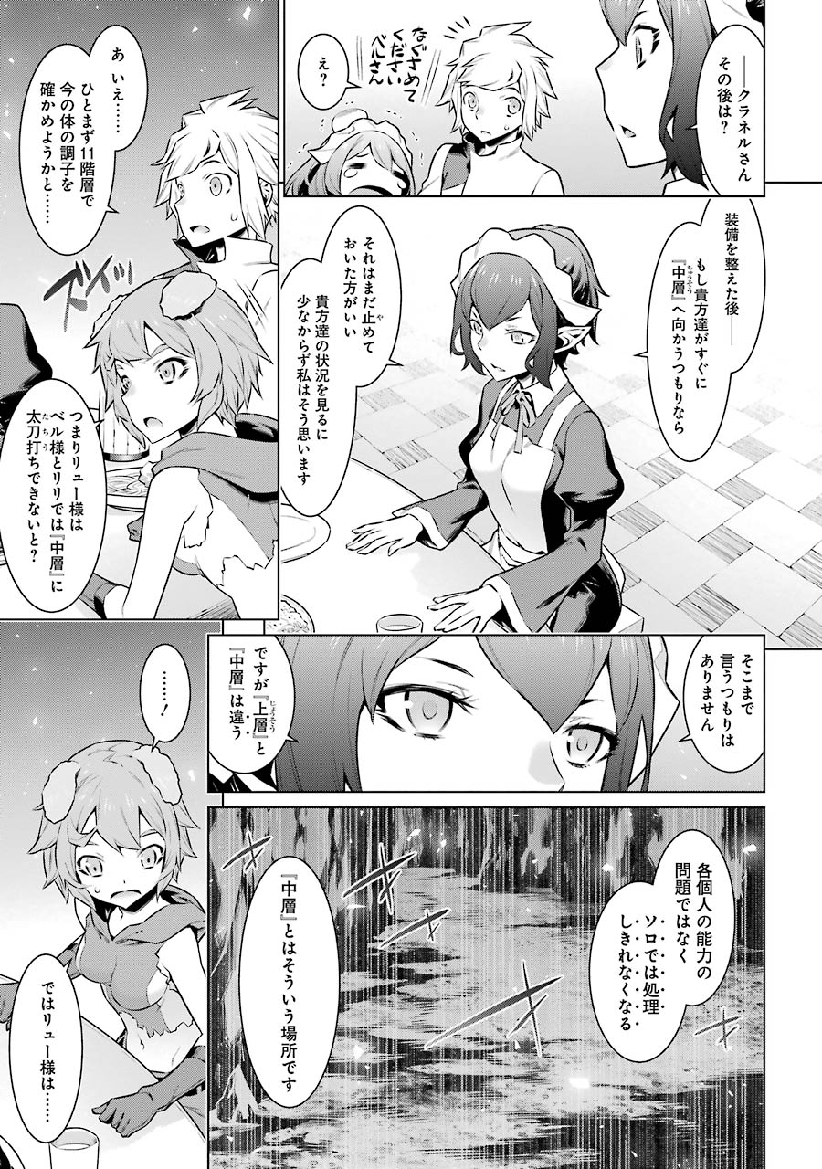 Dungeon ni Deai o Motomeru no wa Machigatteiru darou ka Chapter 49 9ページ