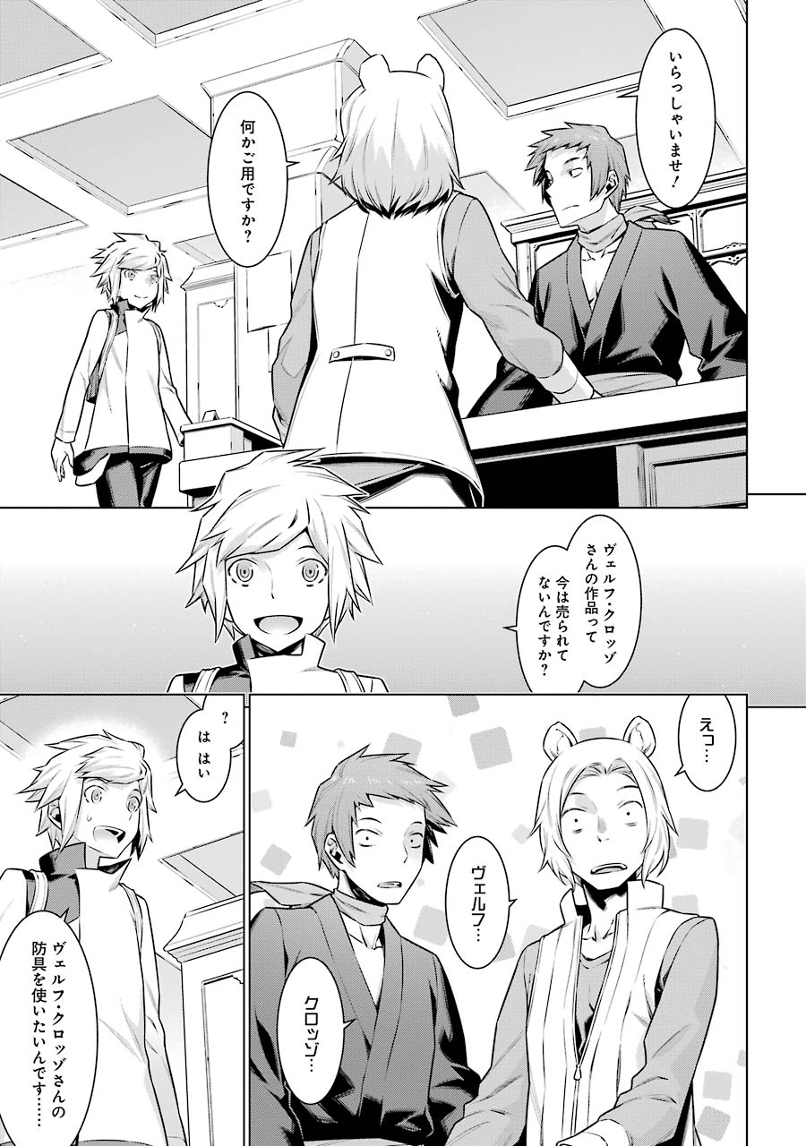 Dungeon ni Deai o Motomeru no wa Machigatteiru darou ka Chapter 50 1ページ