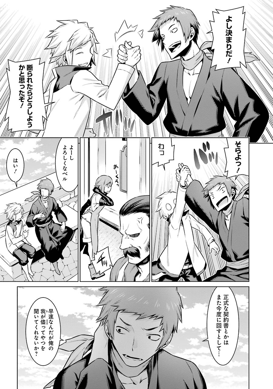 Dungeon ni Deai o Motomeru no wa Machigatteiru darou ka Chapter 50 11ページ