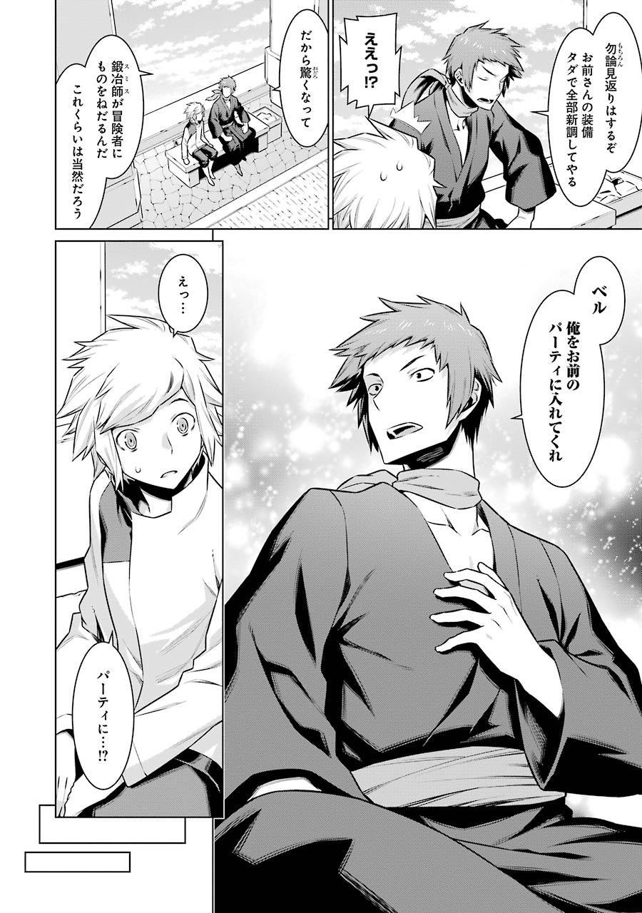 Dungeon ni Deai o Motomeru no wa Machigatteiru darou ka Chapter 50 12ページ