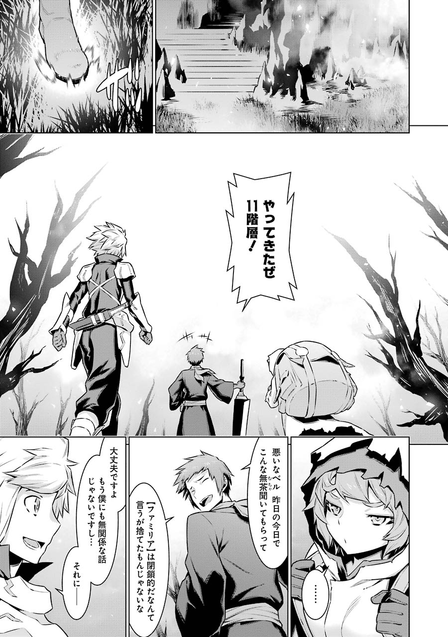 Dungeon ni Deai o Motomeru no wa Machigatteiru darou ka Chapter 50 13ページ