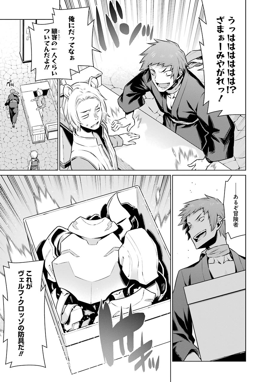Dungeon ni Deai o Motomeru no wa Machigatteiru darou ka Chapter 50 3ページ
