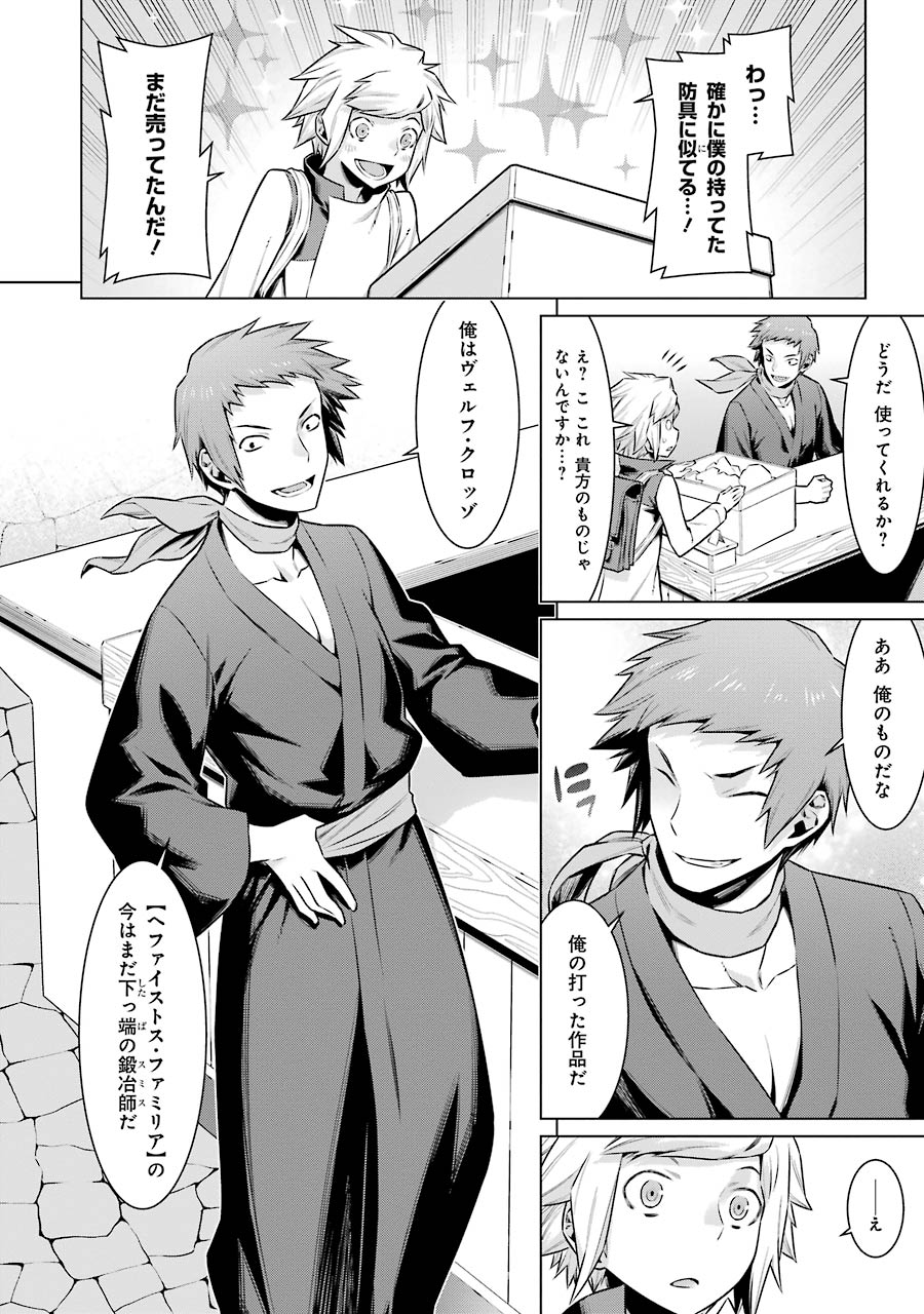 Dungeon ni Deai o Motomeru no wa Machigatteiru darou ka Chapter 50 4ページ