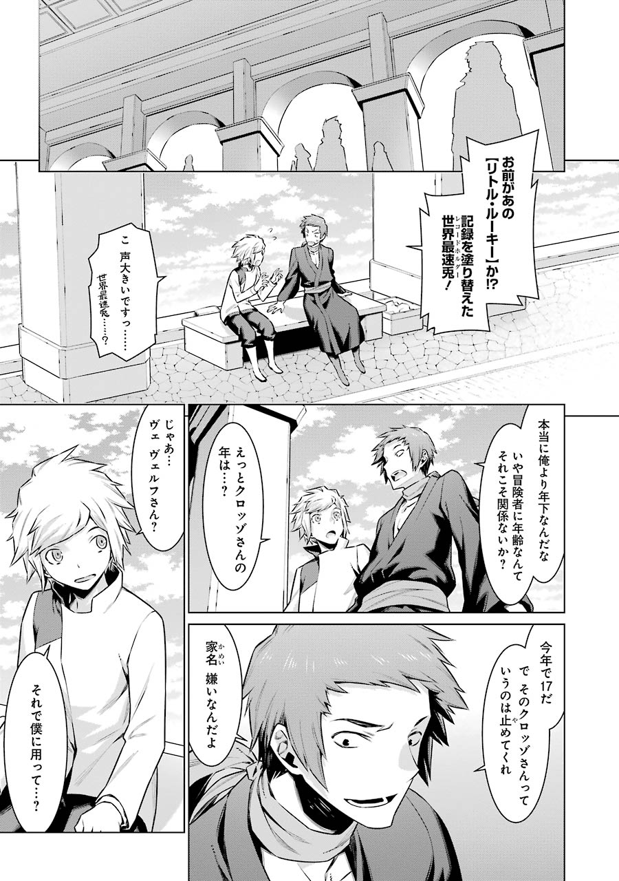Dungeon ni Deai o Motomeru no wa Machigatteiru darou ka Chapter 50 5ページ
