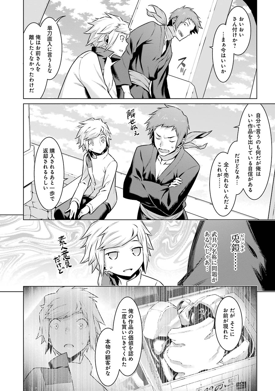 Dungeon ni Deai o Motomeru no wa Machigatteiru darou ka Chapter 50 6ページ
