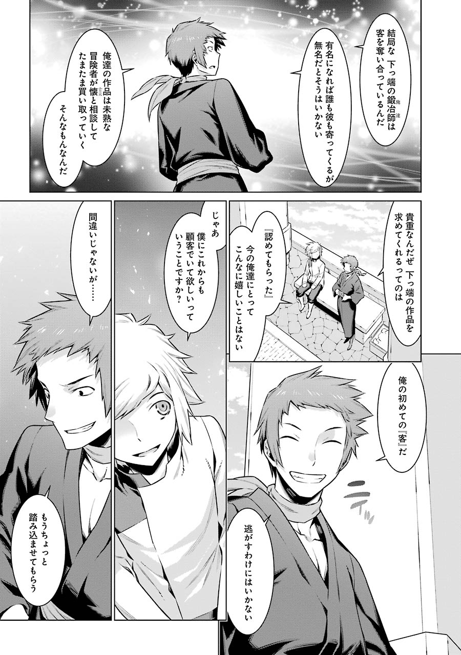 Dungeon ni Deai o Motomeru no wa Machigatteiru darou ka Chapter 50 7ページ