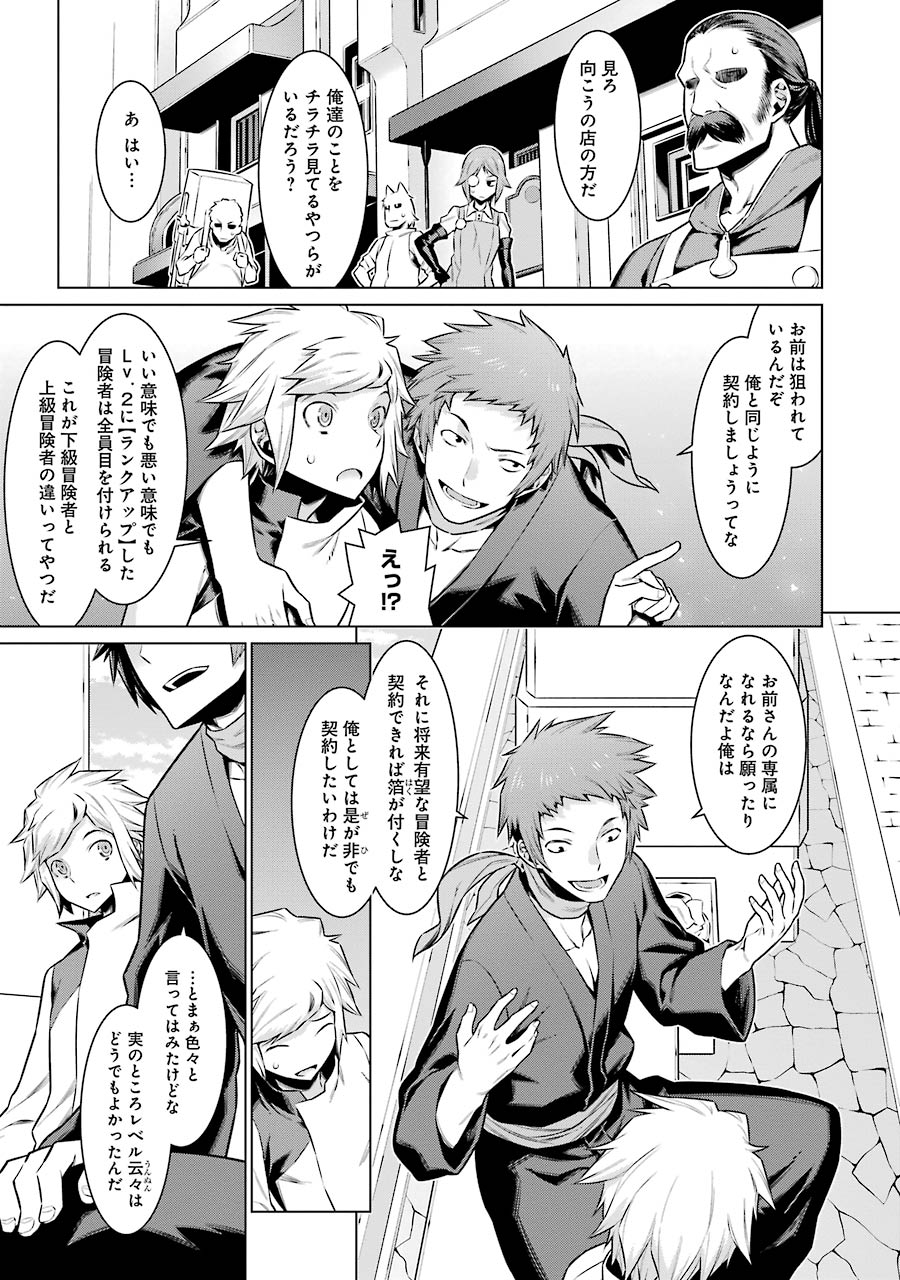 Dungeon ni Deai o Motomeru no wa Machigatteiru darou ka Chapter 50 9ページ