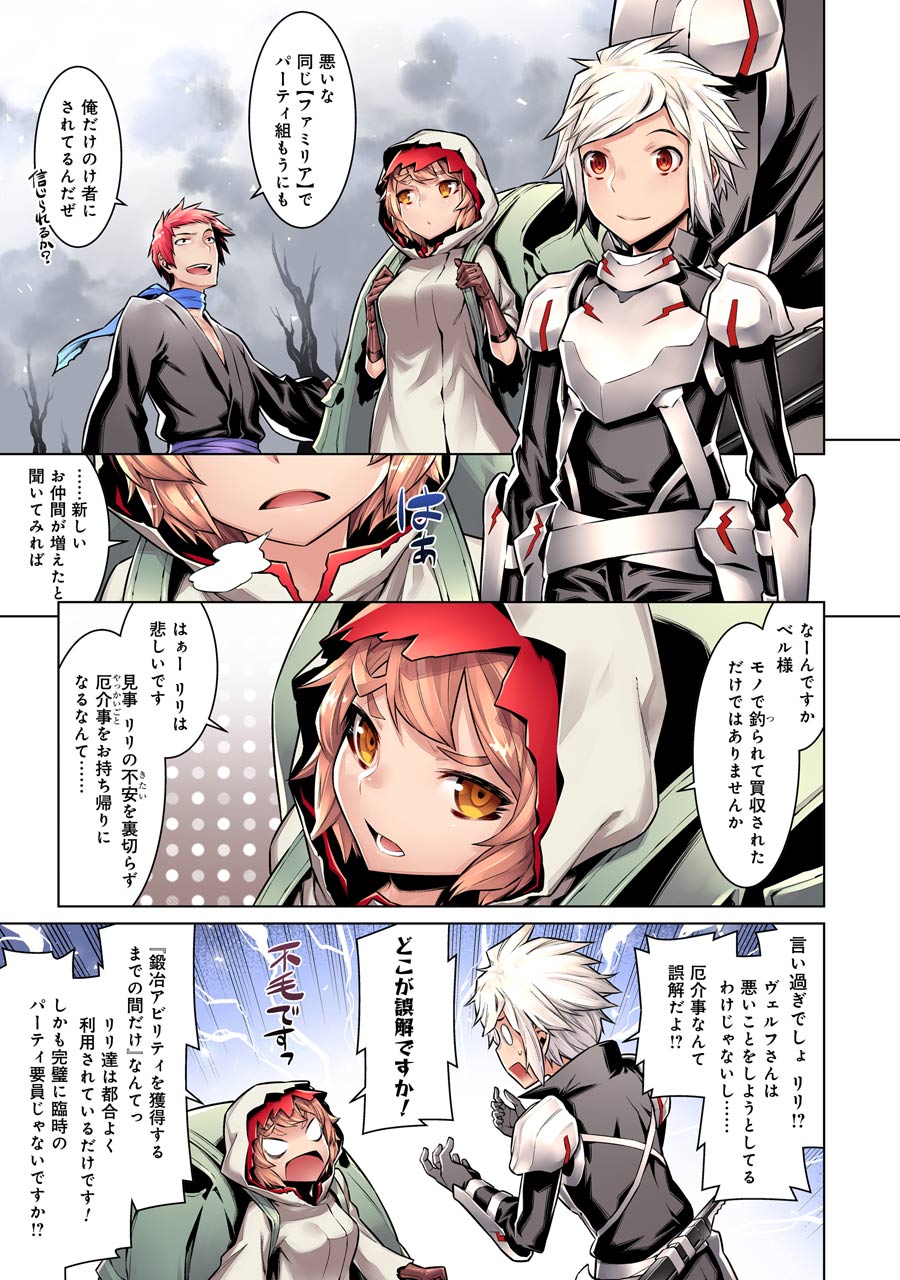Dungeon ni Deai o Motomeru no wa Machigatteiru darou ka Chapter 51 1ページ