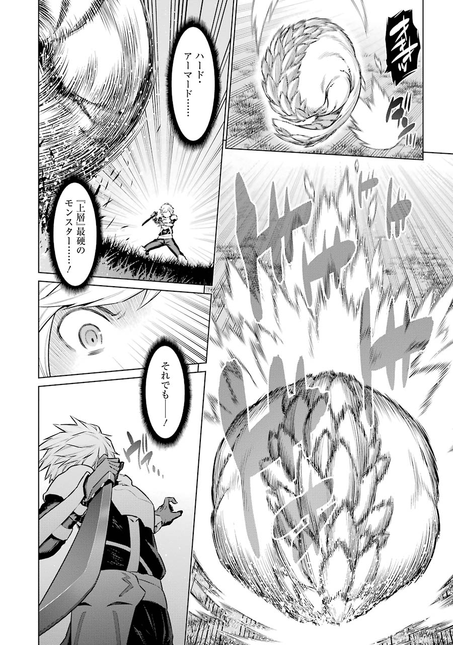 Dungeon ni Deai o Motomeru no wa Machigatteiru darou ka Chapter 51 12ページ