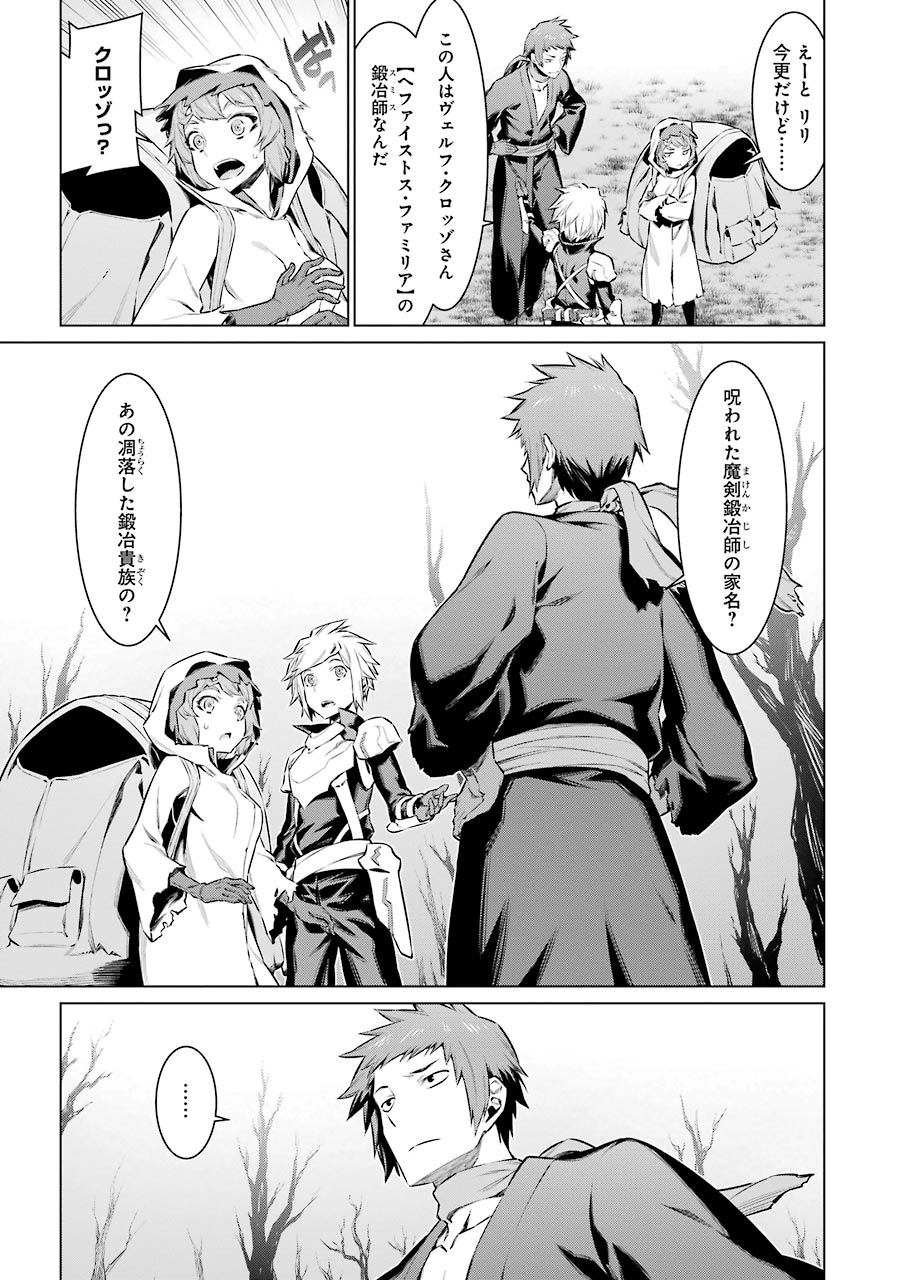 Dungeon ni Deai o Motomeru no wa Machigatteiru darou ka Chapter 51 4ページ