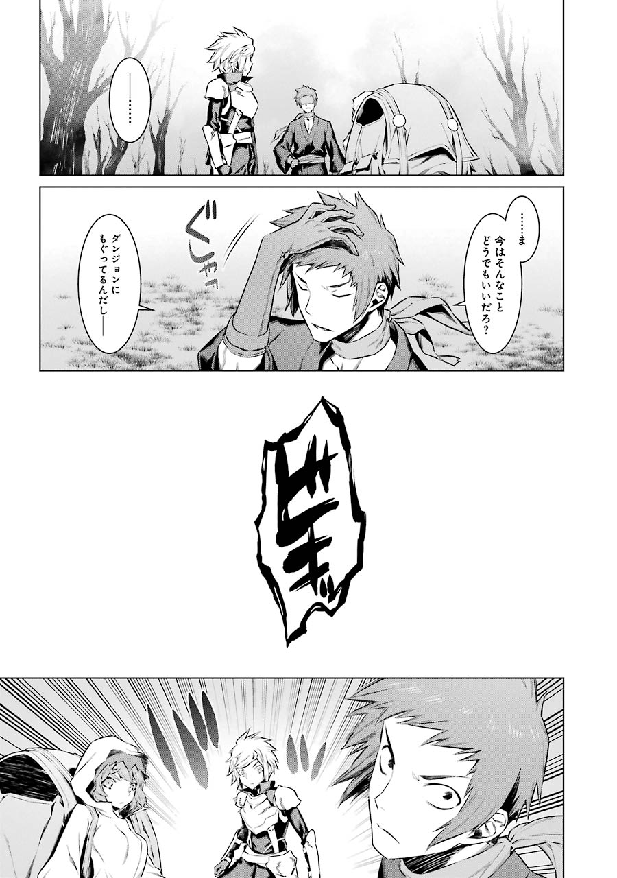 Dungeon ni Deai o Motomeru no wa Machigatteiru darou ka Chapter 51 6ページ