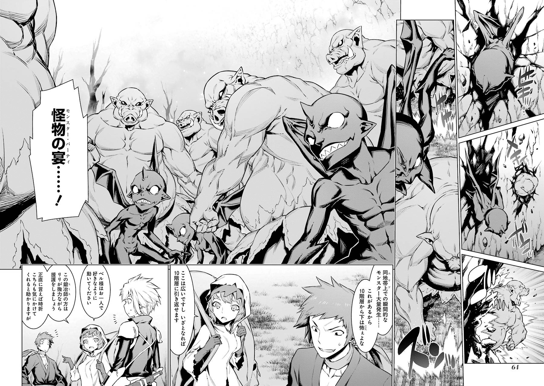 Dungeon ni Deai o Motomeru no wa Machigatteiru darou ka Chapter 51 7ページ