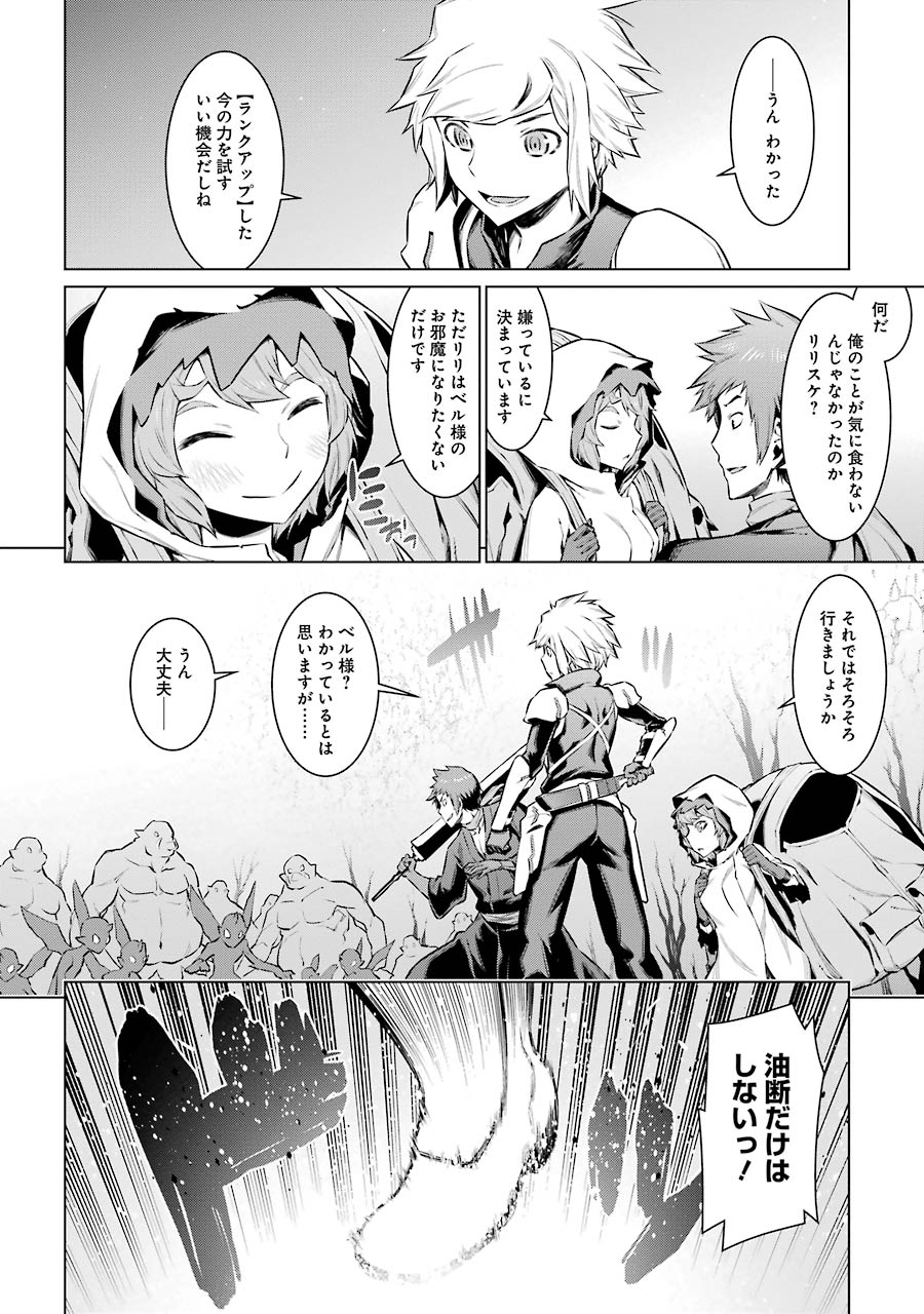 Dungeon ni Deai o Motomeru no wa Machigatteiru darou ka Chapter 51 8ページ