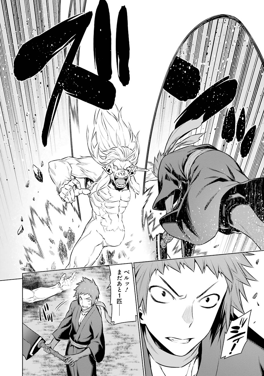 Dungeon ni Deai o Motomeru no wa Machigatteiru darou ka Chapter 52 12ページ