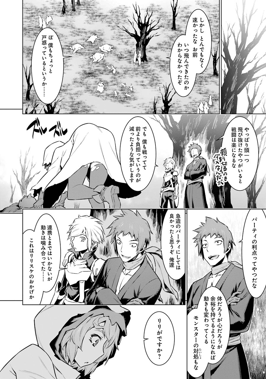 Dungeon ni Deai o Motomeru no wa Machigatteiru darou ka Chapter 52 14ページ